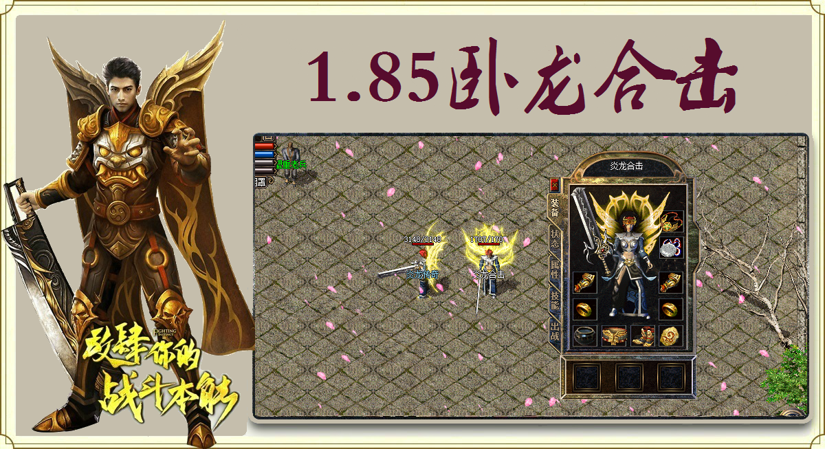 1.85神龙合击，百度下拉词-1.85神龙合击，文章相关长尾词