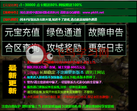传奇sf1.85登陆器:探索经典游戏的独特魅力-传奇sf1.85登陆器:如何体验经典的传奇游戏