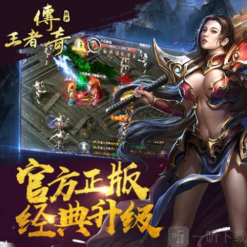 新开传奇sf发布网站，最新最全的私服发布平台-探索新开传奇sf发布网站：体验不一样的私服魅力