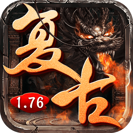 新开传奇1.76:复古游戏体验的新篇章-新开传奇1.76版本深度体验与攻略指南