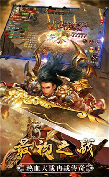 《仿盛大传奇合击》游戏评测:重温经典-探索创新合击玩法