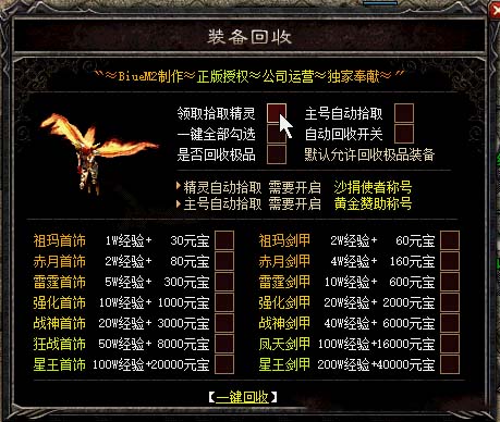 《1.76合击私服》传奇游戏全新体验-《1.76合击私服》游戏攻略及特色玩法解析