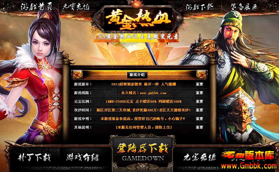 《中变复古传奇私服》游戏特色与玩法解析-中变复古传奇私服:经典游戏的长盛不衰之谜