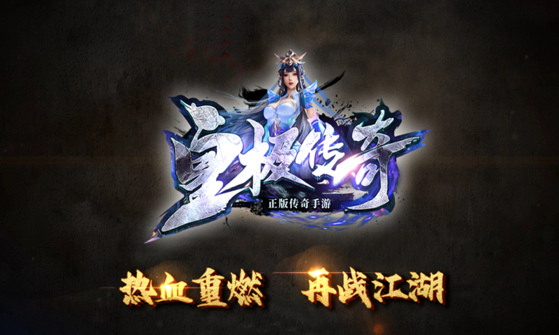 探秘《1.76精品传奇》:重温经典,再战江湖-《1.76精品传奇》怀旧服深度评测与玩家攻略